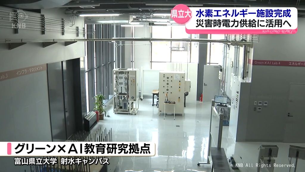 富山県立大に水素エネルギー研究拠点 災害時の電力供給に活用へ