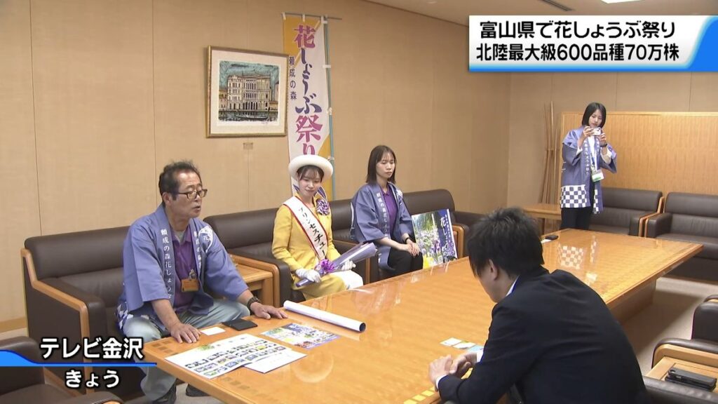 70万株のハナショウブが出迎え 富山・砺波市で「頼成の森 花しょうぶ祭り」 12日に開幕(2026年6月10日掲載)|テレ金NEWS NNN 共有