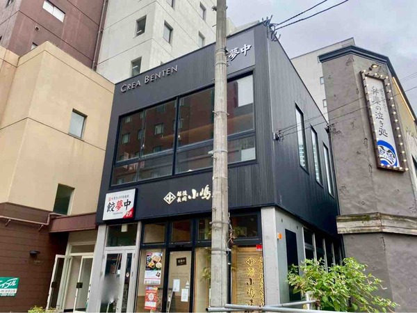大衆ぎょうざ倶楽部 餃夢中 新潟駅前店