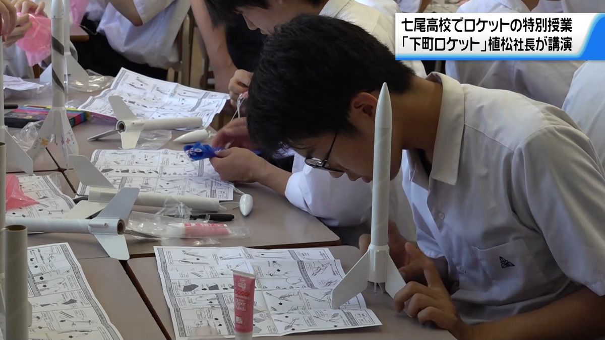 ロケットを大空に “夢と挑戦”テーマに特別授業 石川・七尾市の高校生 打ち上げに挑戦