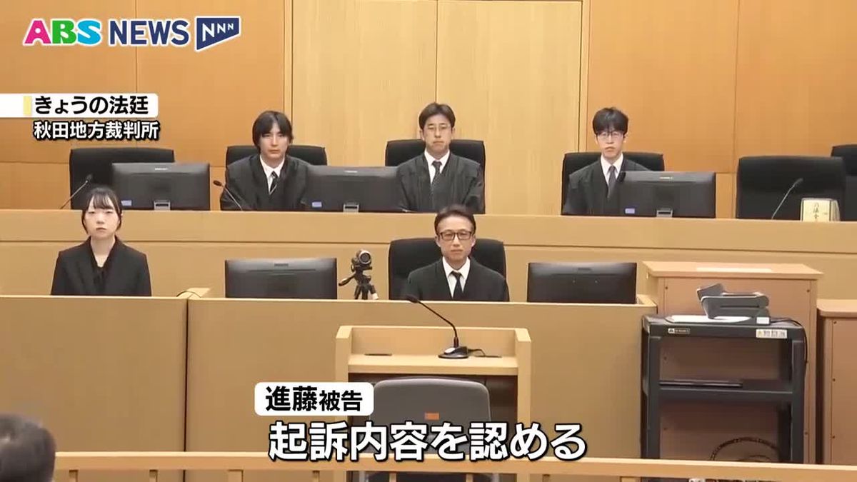 父親を包丁で殺害した罪に問われている男の裁判員裁判　男は起訴内容を認める　秋田地方裁判所