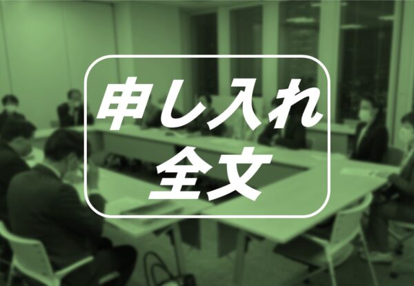 横浜ノース・ドックでの射撃訓練の中止を求める申し入れ ｜ 申し入れ等｜日本共産党 横浜市会議員団