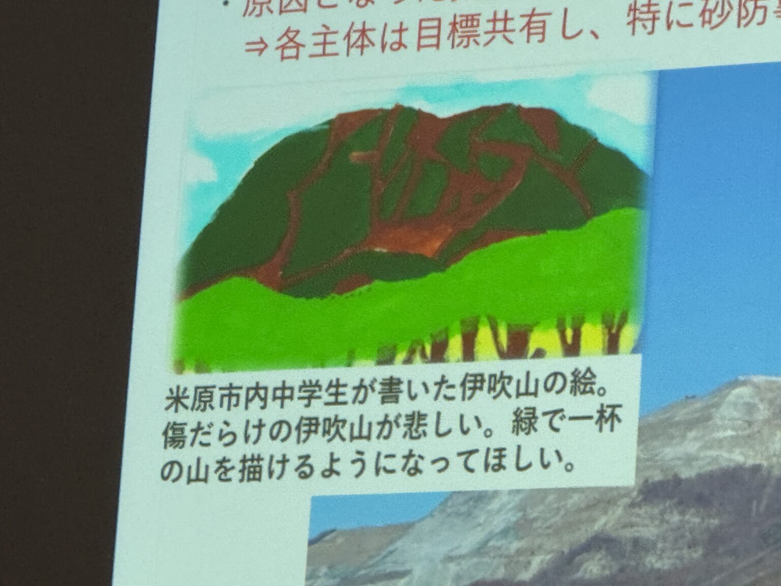 第44回 土砂災害防止『全国の集い』in滋賀　その3　近代砂防発祥の地　滋賀からの警鐘 - 野田たけひろ（ノダタケヒロ） ｜ 選挙ドットコム