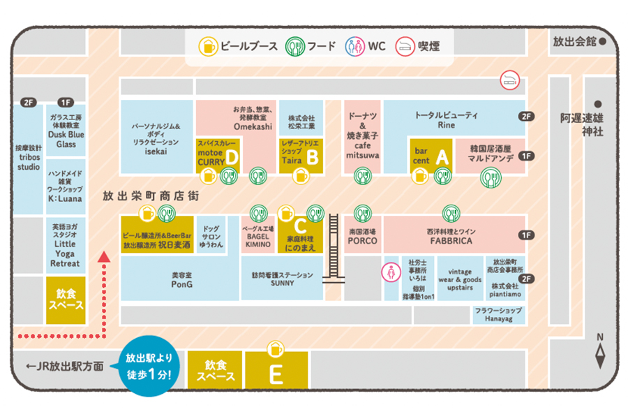 『放出ビアフェス2026 Summer』会場MAP