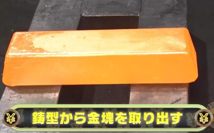 秋田県の山奥で【月52億円】を生み出す「黄金工場」に潜入!「金塊」が生まれるまで | テレ東・BSテレ東の読んで見て感じるメディア テレ東プラス 秋田県の山奥で【月52億円】を生み出す「黄金工場」に潜入!「金塊」が生まれるまで | テレ東・BSテレ東の読んで見て感じるメディア テレ東プラス