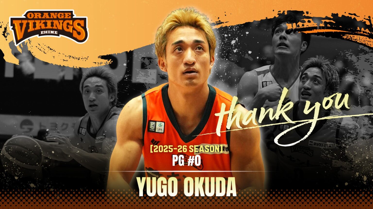 奥田 雄伍選手 移籍先決定のお知らせ | 愛媛オレンジバイキングス 奥田 雄伍選手 移籍先決定のお知らせ | 愛媛オレンジバイキングス