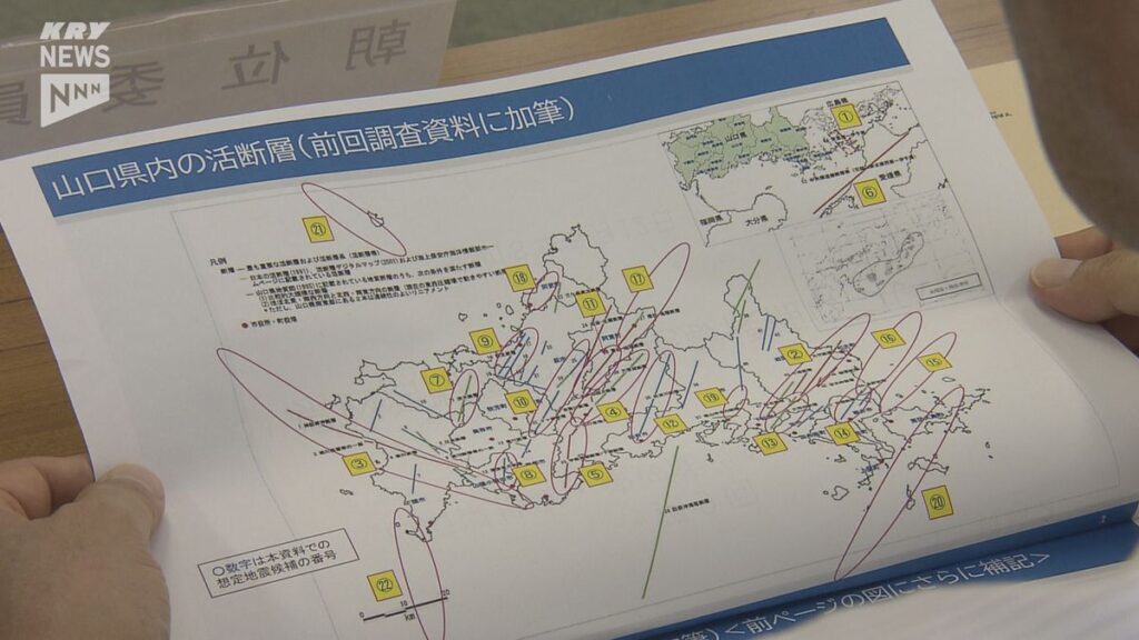 山口県内や周辺にある22の活断層による地震の被害想定を見直し~年度内に震度や浸水予測を公表へ(2026年6月13日掲載)|KRY NEWS NNN 共有