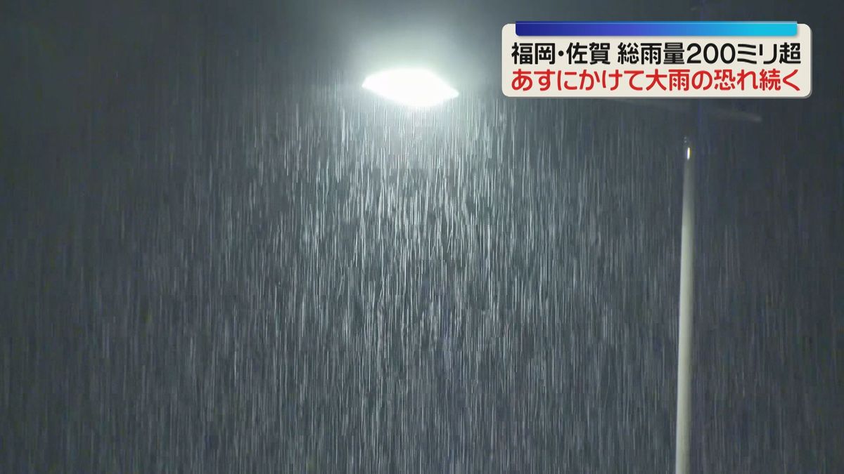 【大雨】福岡・佐賀で総雨量200ミリ超　25日にかけて土砂災害・低地の浸水・河川の氾濫に警戒