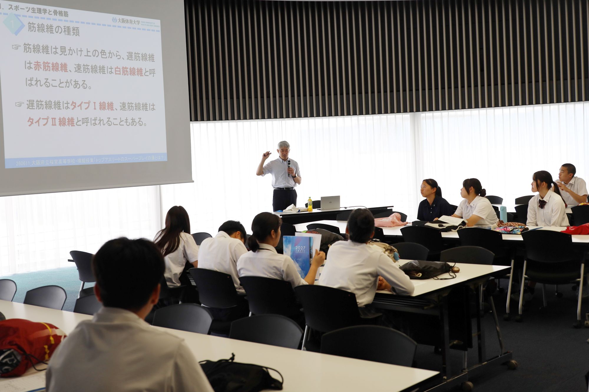 スポーツ科学部長の三島教授による模擬授業。身近なテーマに真剣な表情の高校生たち。