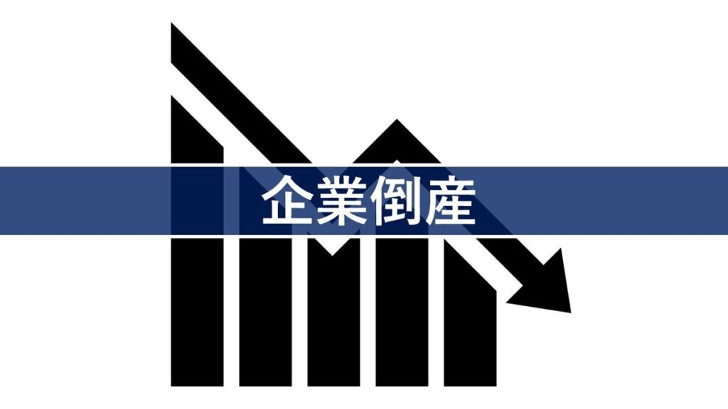 福井市の大橋テキスタイルが経営行き詰まり 破産手続き開始 負債額およそ7700万円 衣料品生地のほか産業資材も手がける(2026年6月16日掲載)|FBC NEWS NNN 共有
