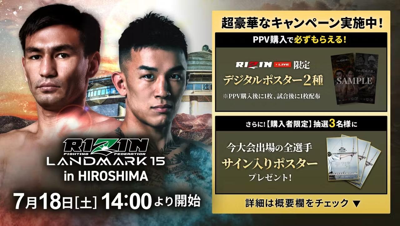 画像: rizin-live.com