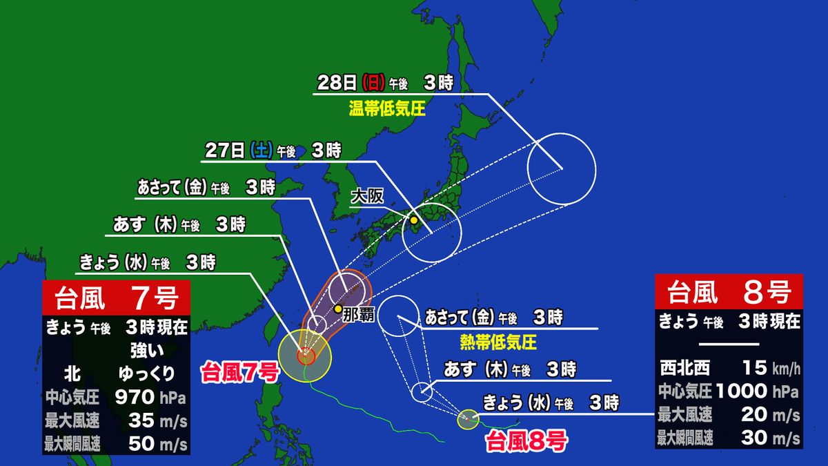 【速報】JR西日本『25日・26日に運転取りやめの可能性』“ダブル台風” 7号・8号　近畿の影響路線は