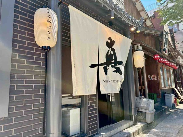 おでん to さかな 真之助 新潟駅前店