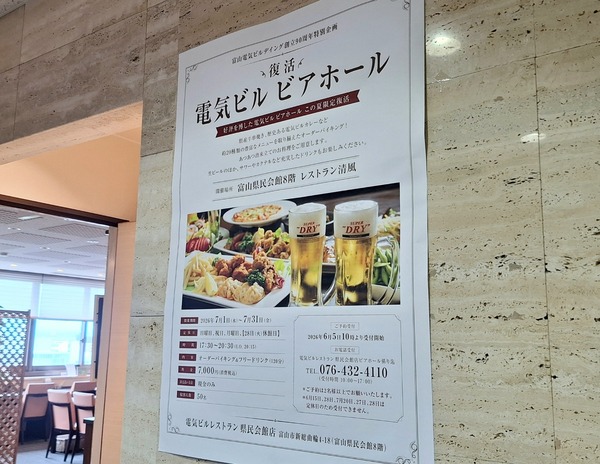 ビアホール6