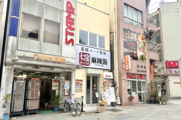 行列のできるマーラータン専門店『七宝麻辣湯』が新栄にオープン ｜ 名古屋情報通