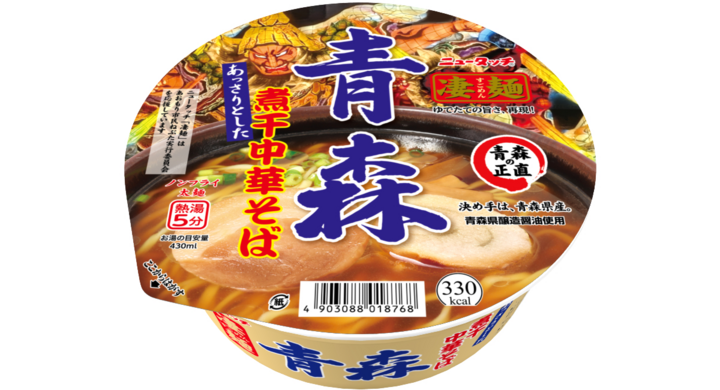 決め手は、青森県産。醤油にこだわり地元により根付いた一杯に!「ニュータッチ 凄麺 青森煮干中華そば」2026年7月6日(月)リニューアル発売 – ヤマダイ株式会社のプレスリリース 決め手は、青森県産。醤油にこだわり地元により根付いた一杯に!「ニュータッチ 凄麺 青森煮干中華そば」2026年7月6日(月)リニューアル発売 - ヤマダイ株式会社のプレスリリース