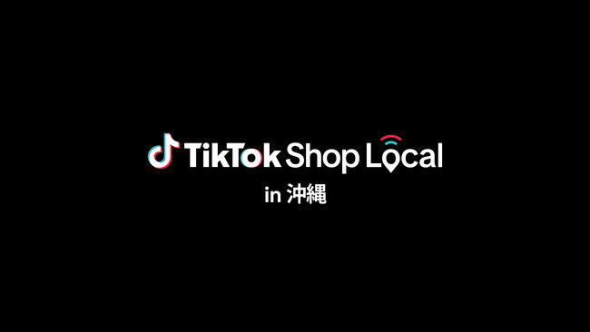 TikTok Shop Japan、地域の魅力的な商品を全国へつなぐ「TikTok Shop Local」第2弾を沖縄県那覇市で開催! TikTok Shop Japan、地域の魅力的な商品を全国へつなぐ「TikTok Shop Local」第2弾を沖縄県那覇市で開催!