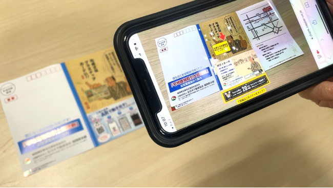家族にも見せたくなる案内状へ。全日本不動産協会福岡県本部がARを活用した新たな情報発信を開始。 | 鹿児島・九州プレスリリース | 生活情報 | くらし 家族にも見せたくなる案内状へ。全日本不動産協会福岡県本部がARを活用した新たな情報発信を開始。 | 鹿児島・九州プレスリリース | 生活情報 | くらし
