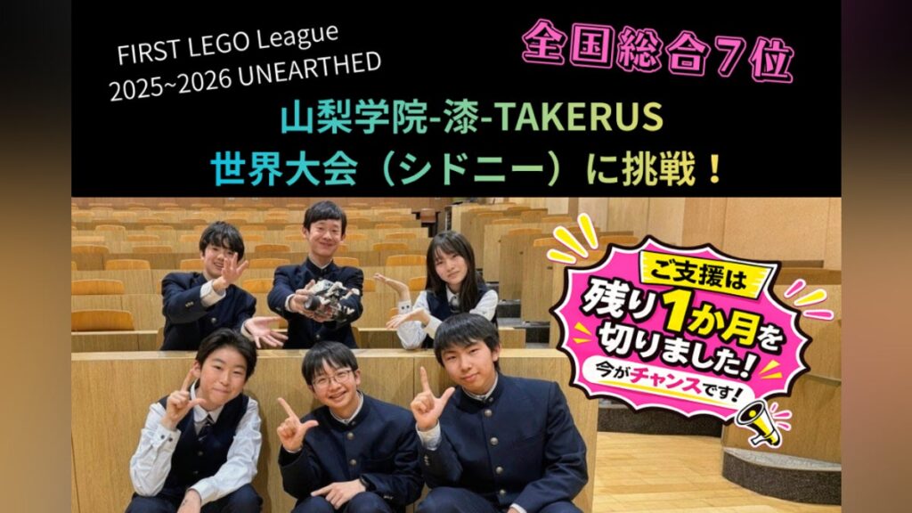 初めての世界大会!!山梨からシドニーへ中学生が挑戦 – CAMPFIRE (キャンプファイヤー) 初めての世界大会!!山梨からシドニーへ中学生が挑戦 - CAMPFIRE (キャンプファイヤー)