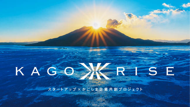 【KAGORISE】県内中核企業向けセミナー 開催のお知らせ | 鹿児島・九州プレスリリース | 生活情報 | くらし