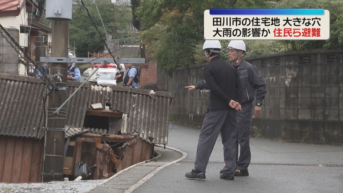 福岡県田川市で住宅地陥没　周辺住民ら避難　ケガ人なし　大雨の影響か
