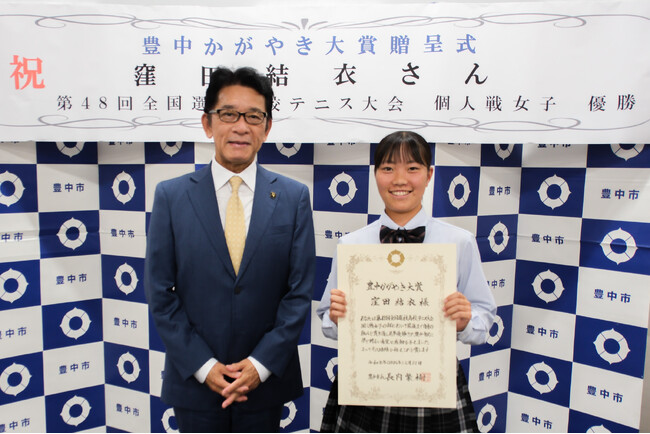 第48 回全国選抜高校テニス大会 個人戦女子 優勝 「豊中かがやき大賞」を贈呈:紀伊民報AGARA|和歌山県のニュースサイト 第48 回全国選抜高校テニス大会 個人戦女子 優勝 「豊中かがやき大賞」を贈呈:紀伊民報AGARA|和歌山県のニュースサイト