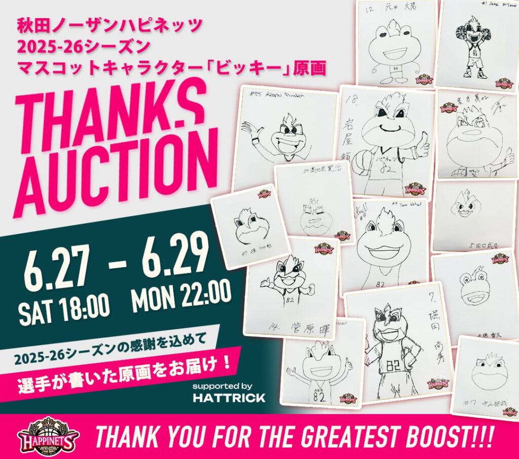 2025-26シーズン 『ビッキー原画』 THANKS AUCTION | 秋田ノーザンハピネッツ