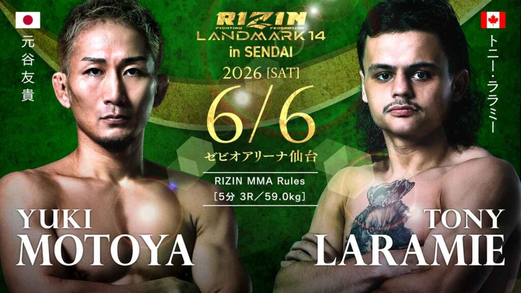 画像: RIZIN LANDMARK 14 in SENDAI 対戦カード - RIZIN FIGHTING FEDERATION オフィシャルサイト