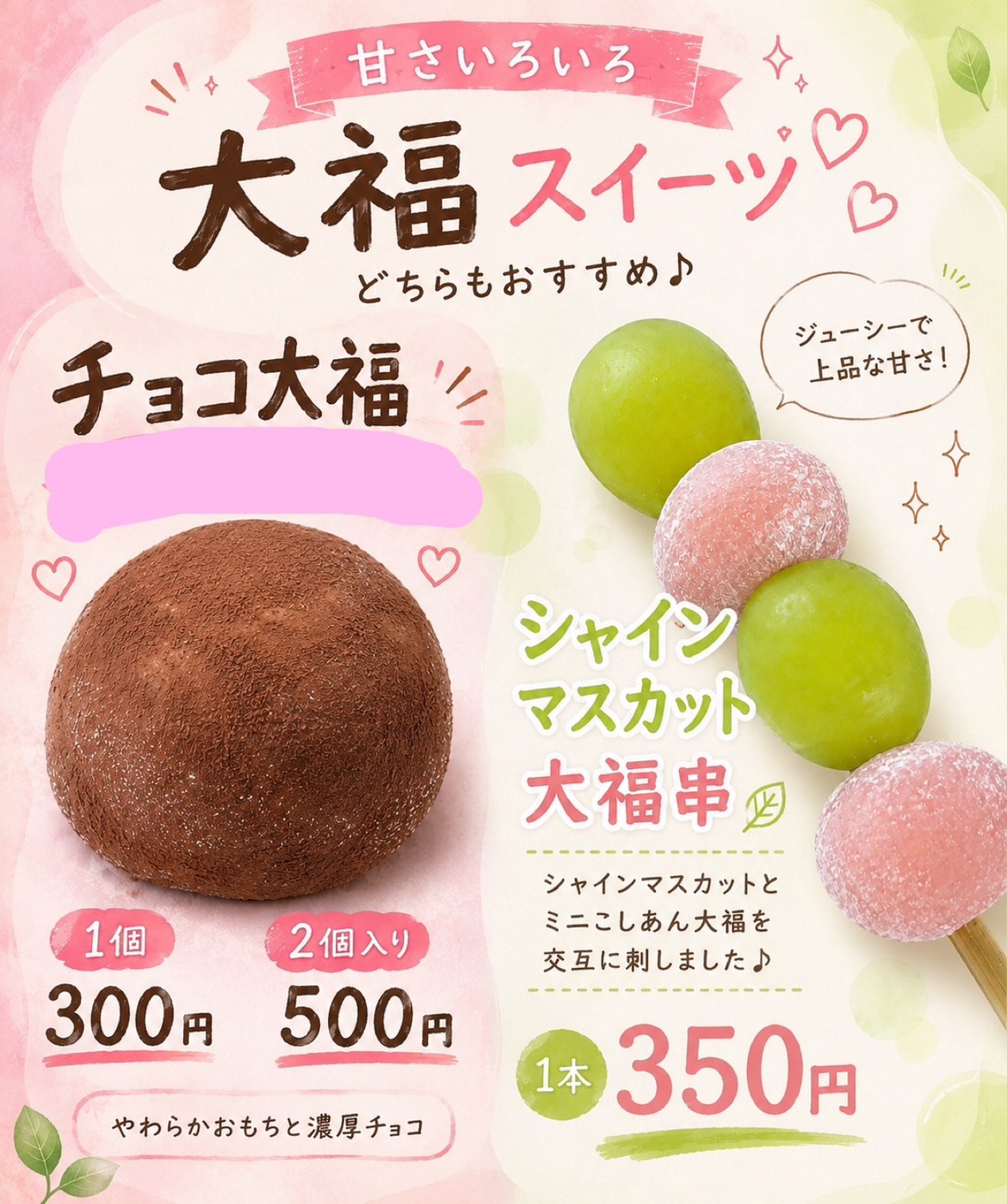 「だいころfoods」和スイーツメニュー。画像提供：「関係者」様