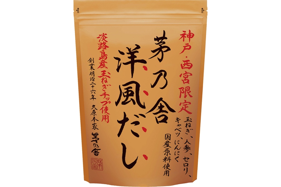 「茅乃舎」の「神戸・西宮限定茅乃舎洋風だし」（8g×10袋1382円）