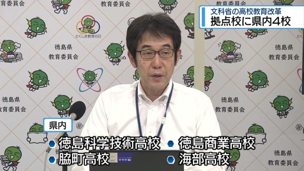 県内の高校4校が教育改革の拠点校に デジタル・理数系人材を育成【徳島】(2026年6月30日掲載)|JRT NEWS NNN 共有