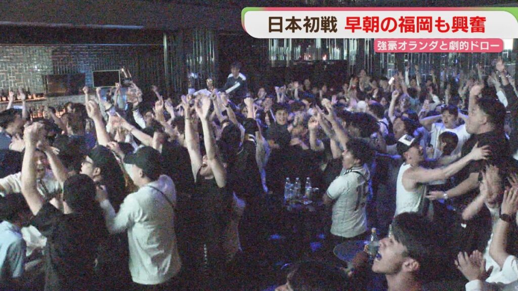 早朝の福岡も興奮 鎌田選手の同点ゴールにサガン鳥栖サポーター「誇り」(2026年6月15日掲載)|FBS NEWS NNN 共有