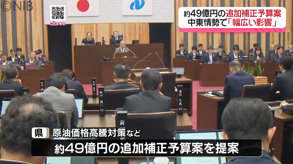 知事「スピード感を持って政策を進めたい」物価高騰対策に約49億円の追加補正予算案《長崎》