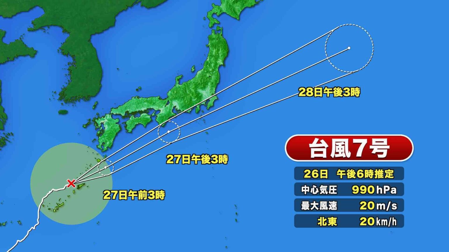 台風7号　26日夜～27日の明け方に局地的に激しい雷雨の見込み　岡山・香川 | KSBニュース | KSB瀬戸内海放送