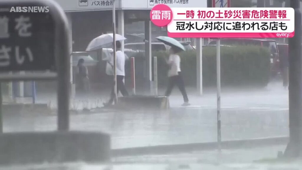 県内は大気の状態が非常に不安定に 雨脚が強まったところも 鹿角市・小坂町には一時レベル4土砂災害危険警報も出される 秋田(2026年6月15日掲載)|ABS NEWS NNN 共有