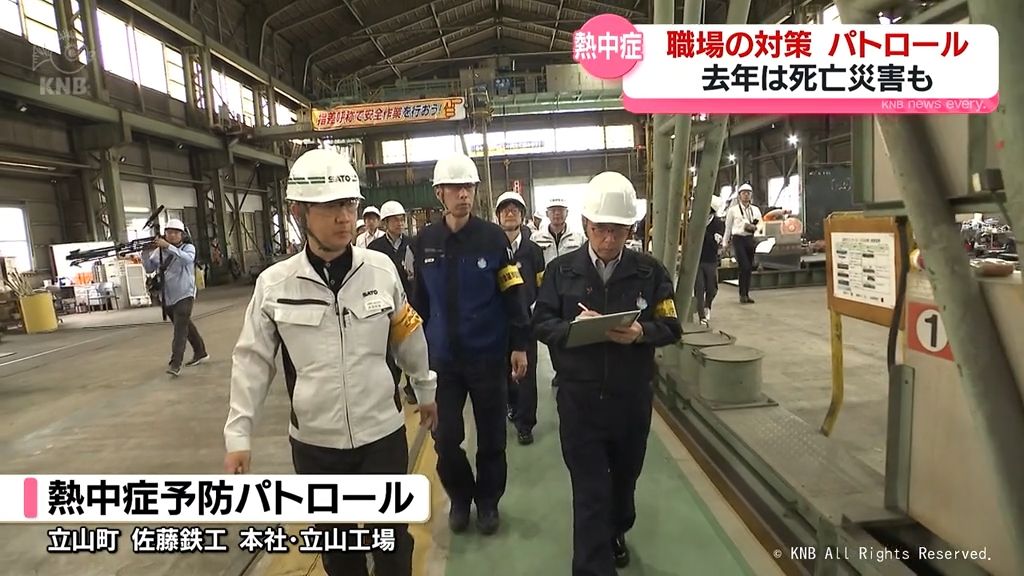 職場での熱中症防げ 富山労働局が工場を視察