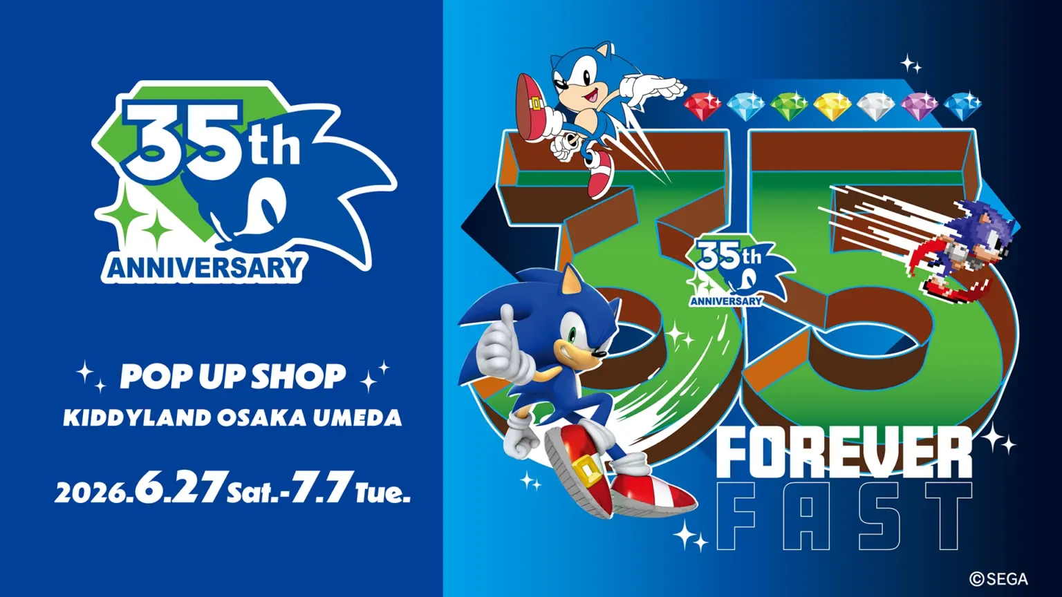 SEGA | ソニックチャンネル | ソニック35周年記念POP UP SHOP キデイランド大阪梅田 開催! SEGA | ソニックチャンネル | ソニック35周年記念POP UP SHOP キデイランド大阪梅田 開催!
