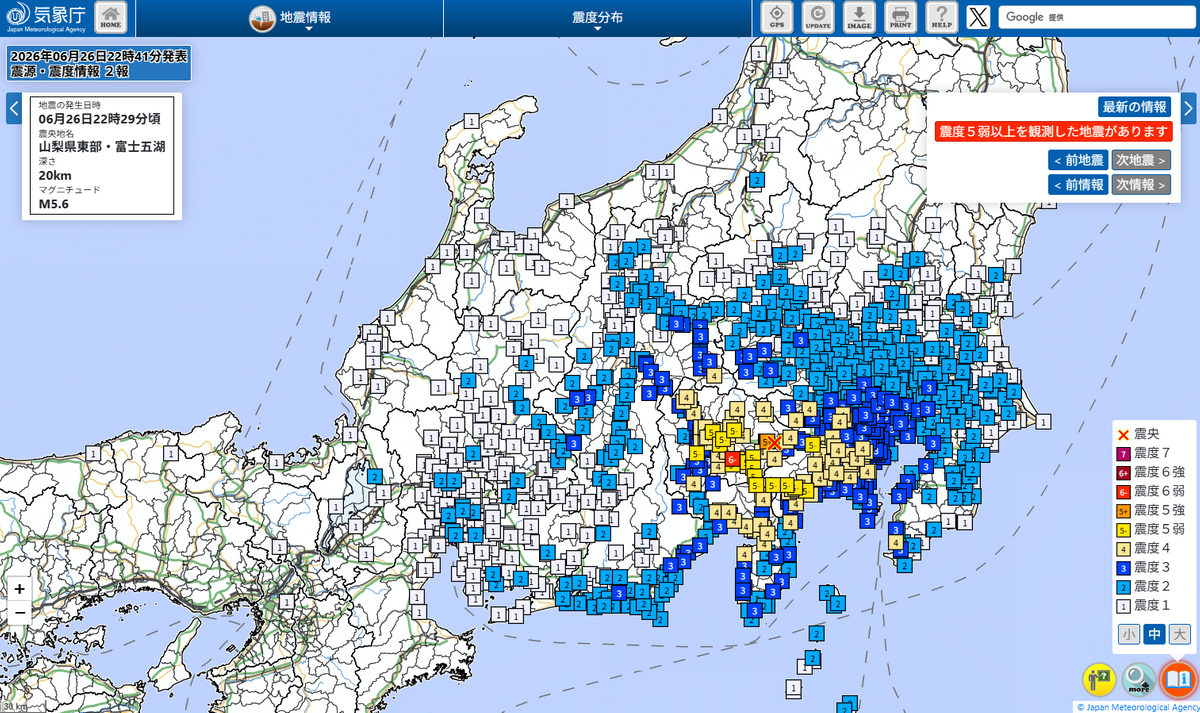 【地震速報】関東･中部地方で地震　山梨県で最大震度6弱　津波の心配なし　福井県内各地で震度1