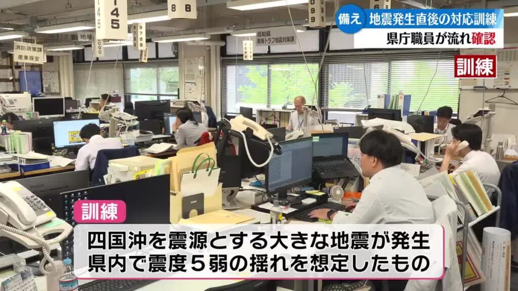 全国一斉の『緊急地震速報訓練』に合わせて高知県庁で訓練【高知】(2026年6月17日掲載)|RKC NEWS NNN 共有