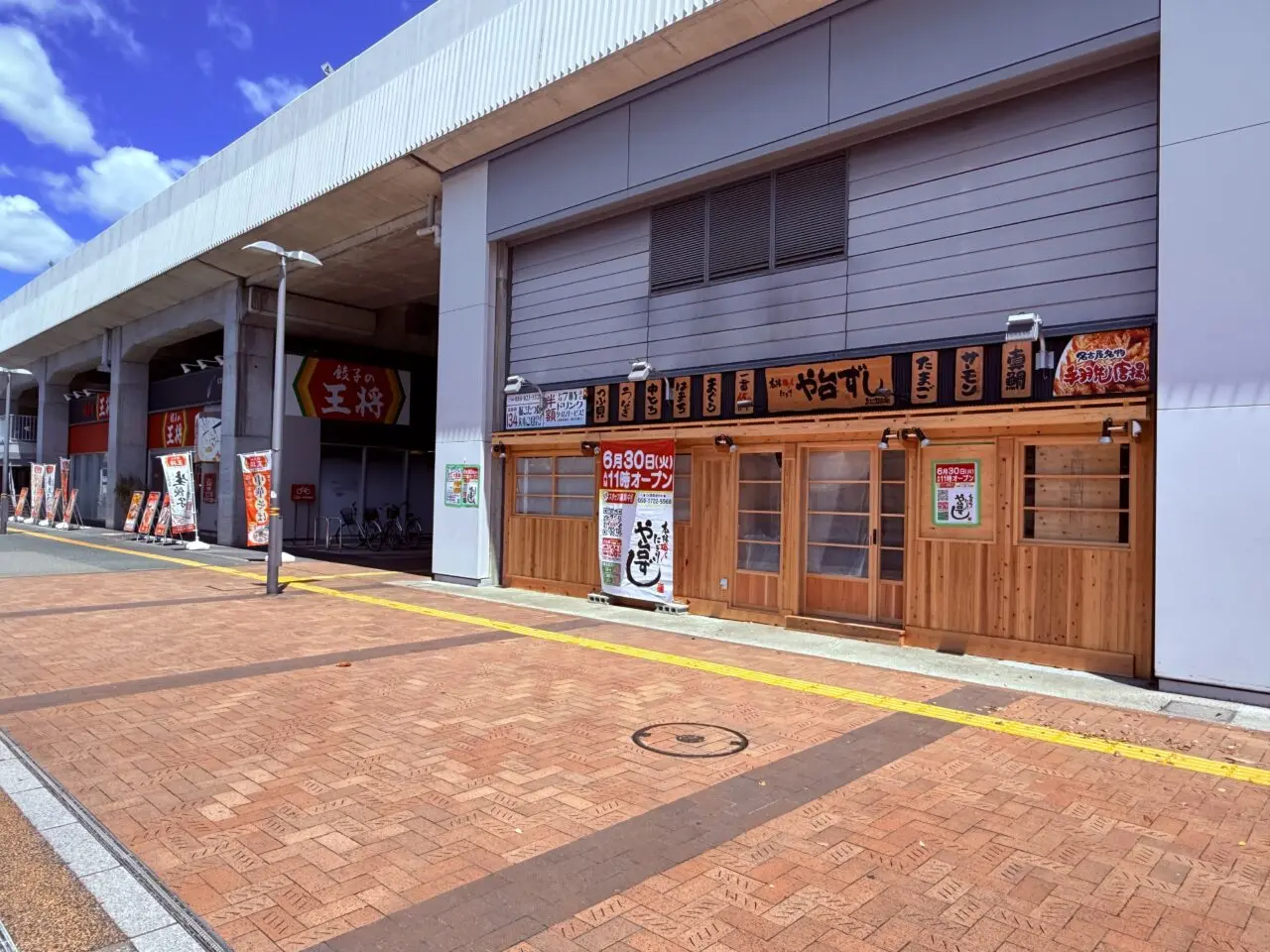 2026年6月30日にオープンする「や台ずし 高知駅前町」の外観