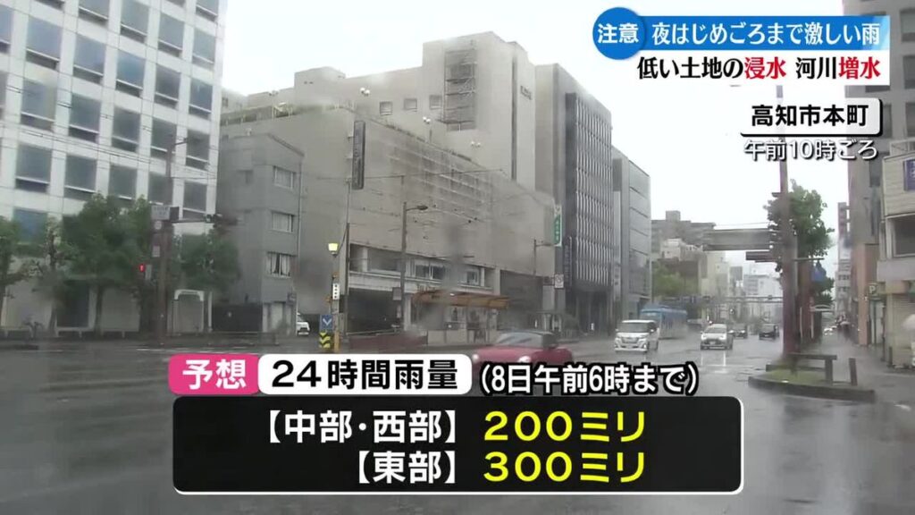 高知県内は6月7日夜はじめ頃まで激しい雨が降る見込み 交通への影響も【高知】(2026年6月7日掲載)|RKC NEWS NNN 共有