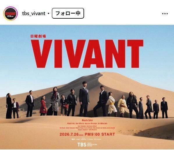 「うわっ」「八嶋智人の奥様なのか!」【VIVANT】出演173cm女優に騒然 新ビジュ左端に格好良すぎる長身「演技に魅力」「意外すぎて」「どんな役?」 – デイリースポーツ 「うわっ」「八嶋智人の奥様なのか!」【VIVANT】出演173cm女優に騒然 新ビジュ左端に格好良すぎる長身「演技に魅力」「意外すぎて」「どんな役?」 - デイリースポーツ