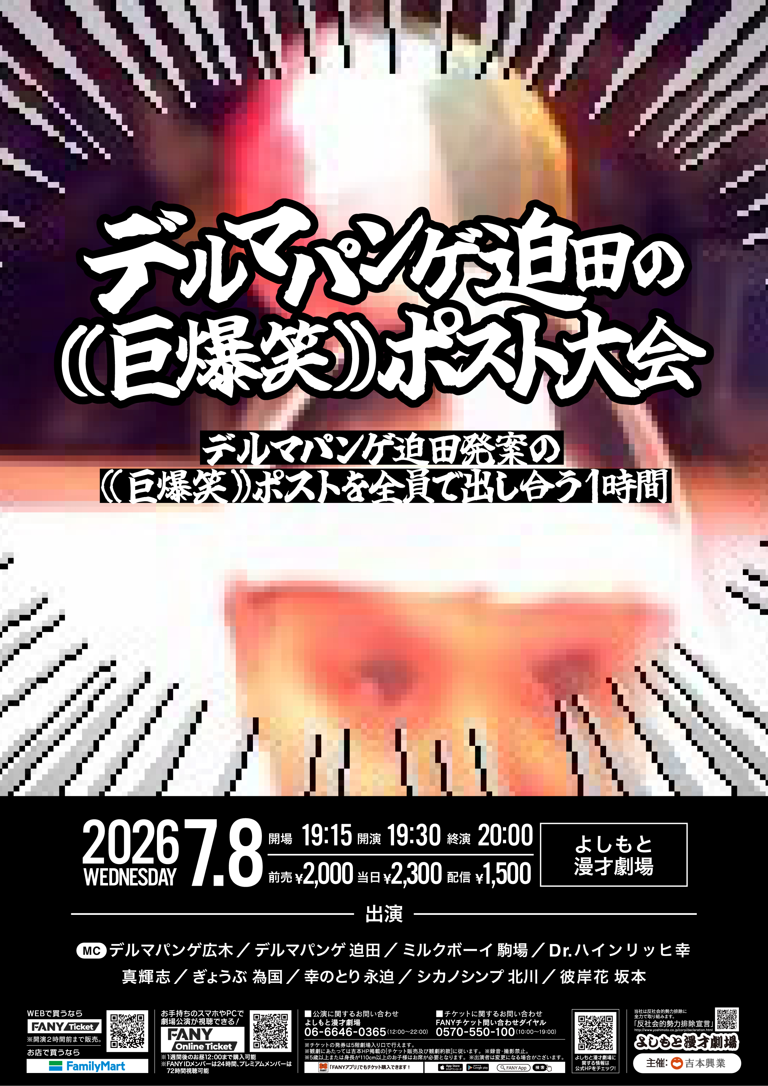 出典: FANY マガジン