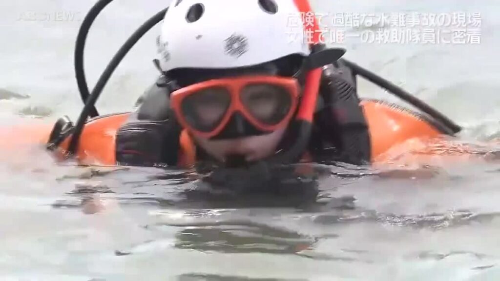 【特集】水難事故から命を守る!秋田市消防本部の水難救助隊 初の女性隊員に密着 秋田(2026年6月9日掲載)|ABS NEWS NNN 共有
