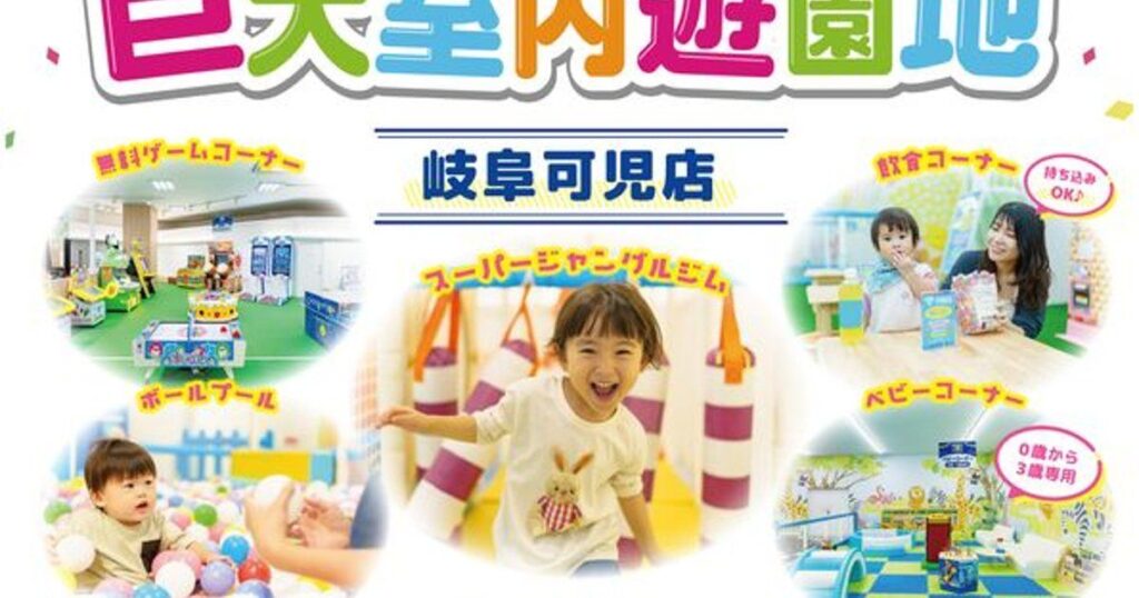 子牛へのミルクやりもできる室内遊園地！ 「キッズランドUS 岐阜可児店」 | TRILL【トリル】