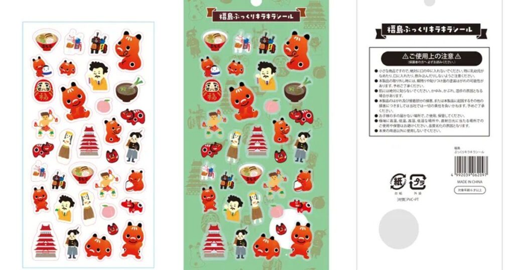 赤べこや鶴ヶ城を一枚に！ 明星企画「福島ぷっくりキラキラシール」 | TRILL【トリル】