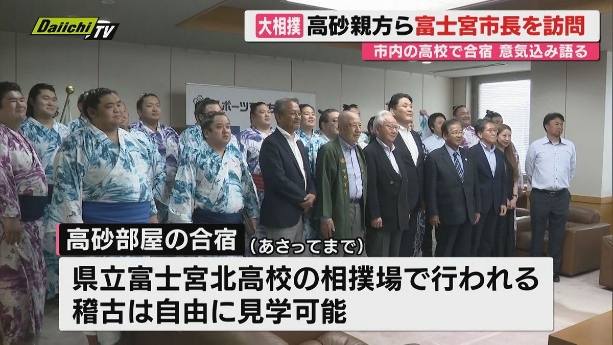 大相撲・高砂部屋の力士が富士宮市長を訪問（静岡・富士宮市）