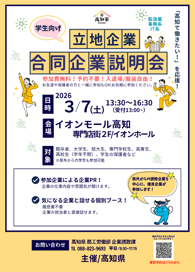 チラシオモテ