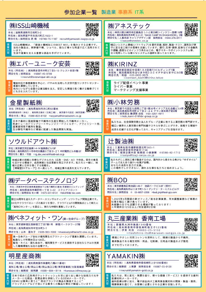 チラシウラ2