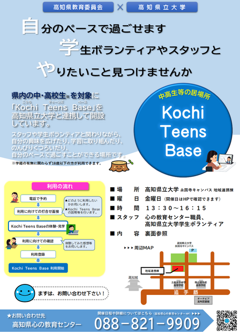 チラシ表 チラシ表